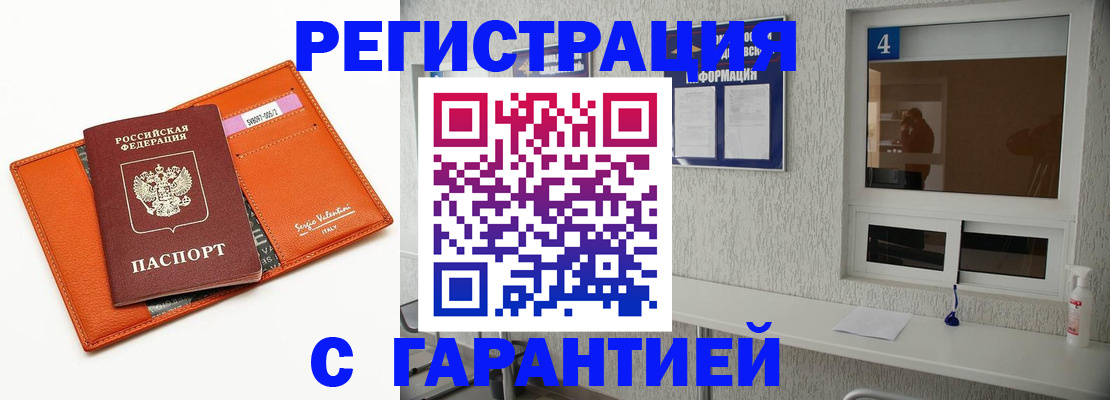 прописка от собственника в Вятских Полянах